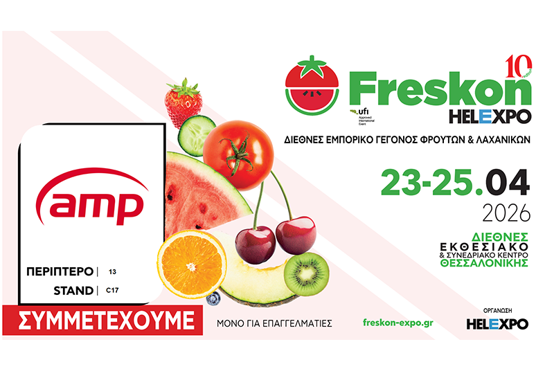 Η AMP συμμετέχει στην έκθεση FOODTECH 2025